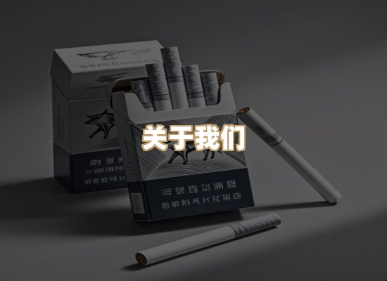 关于普森香烟平台